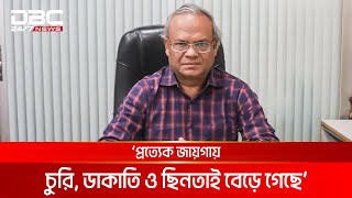 এখন তো ছাত্রলীগ-যুবলীগ নেই, চুরি-ডাকাতি-ছিনতাই বাড়লো কেন?: রিজভী | DBC NEWS