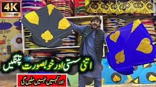 Kite Wholesale Market In Pakistan | Yaqatoot Kites Market Peshawar | Peshawar kite market 2025 price