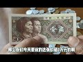 hu冠号80年一角2万元一张！ 老版人民币 钱币 收藏钱币