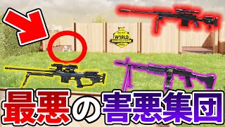 RPDとNA45とDLでリスで芋る地獄の害悪集団にガチギレ！ヤバすぎだろ・・・【CODモバイル】【Tanaka90】