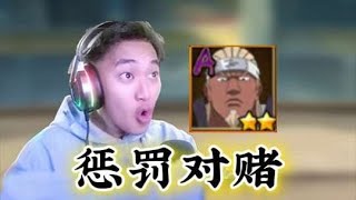 【火影手游】结尾踢馆…腰被打断了😭 【共创】