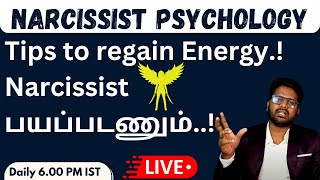 Tips to regain Energy Narcissist பயப்படணும்