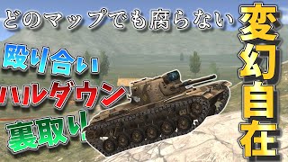 【ゆっくり実況】幅広い戦術がとれる変幻自在のM60【WoTBlitz】