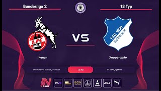 Pari Amateur League | Кельн - Хоффенхайм | Bundesliga 2 | 13 Тур