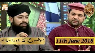 Naimat e Iftar (Lahore)  - Segment - Quran Se Wabastagi - 11th June 2018 - ARY Qtv