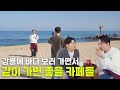 커피에 진심인 강릉의 숨은 커피 맛집들 하루만에 돌아보기 [남타커투어 강릉 1부]