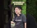 来自家长分享会上两位妈妈的分享