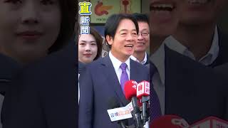 賴清德現身投票！9點抵達台南安平國小　喊話國民：珍惜民主踴躍投票｜三立新聞網 SETN.com #shorts