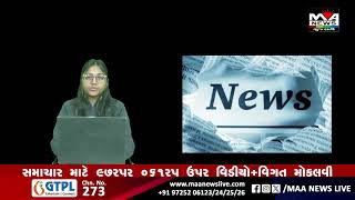 ભુજ ખાતે સંકલનસહ ફરિયાદ સમિતીની બેઠક#gujrat #kutch #bhuj #maanewslive #gtplgujarati #news