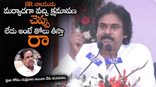 BR నాయుడు మర్యాదగా వచ్చి క్షమాపణ చెప్పు || Pawan Kalyan Aggressive Warning To TTD Chairman BR Naidu