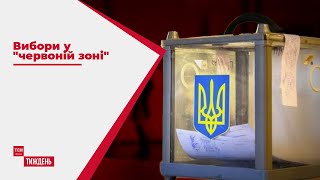 Місцеві вибори: як голосували у \