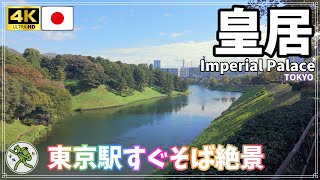 【皇居/東京】其ノ127 東京駅すぐそばの予約必至スポット、の巻