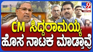 Vijayendra: ಕಾಂಗ್ರೆಸ್​ ವಿರುದ್ಧ ಬಿಜೆಪಿ ರಾಜ್ಯಾಧ್ಯಕ್ಷ ವಿಜಯೇಂದ್ರ ವಾಗ್ದಾಳಿ  | #TV9D