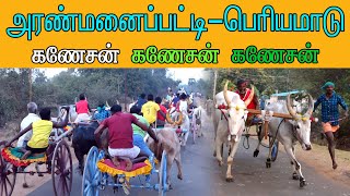 ETSS reckla race - அரண்மனைப்பட்டி (பெரியமாடு-03.03.2022) bulls race