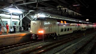 285系寝台特急サンライズ瀬戸・出雲連結 Night train is coupled