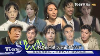 楊祐寧演失意人 迎戰「比悲傷」范少勳.王柏傑｜TVBS新聞