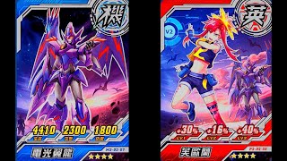 【機甲英雄-機鬥勇者】活動特區《吉吉娜來送禮》 4星 電光翼龍 vs 5星 天盾聖戰姬