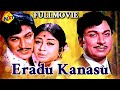 Eradu Kanasu Kannada Full Movie || Rajkumar || Kalpana || Manjula || TVNXT Kannada