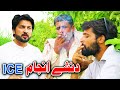 Da Nashe Anjaam Social Message By PK Vines 2022 | PKTV