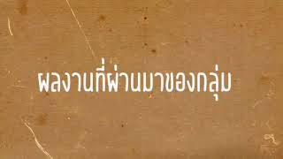 กลุ่มอาชีพสตรีตะโกล่าง กิจกรรมพัฒนาชุมชนดีเด่น ประจำปี 2565