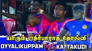 KNOCKOUT - KATTAKUDI VS OYYALIKUPPAM || SOUTH INDIA ANUMANTHAI KABADDI MATCH 2024