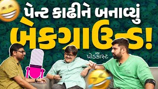 દીપ વૈદ્ય અને ઓમ ભટ્ટ ના રિલીઝ ન થયેલા વીડિયોની વાત! ખોલી નાખી પોલ | Podcast