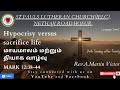 ‼️📣Hypocrisy versus sacrifice life📣‼️| Mark 12:38-44 | Rev.A.Martin Victor