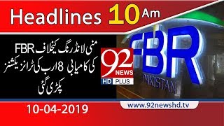 News Headlines | 10:00 AM | 10 April 2019 | 92NewsHD