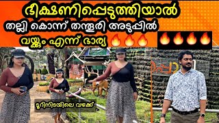 🔥കളി തമാശ മാത്രമല്ല ജീവിതം ഇതൊക്കെ ചെയ്യണം 🔥  #home #garden #lifeofbindu