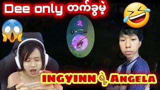 🤫😱တစ်ပွဲလုံး Dee only တက်ခွတဲ့ INGYINN RR ရဲ့ Angela 😱🤫 ခွပေးလည်းမနိုင်ပါဘူး 😆😆😆