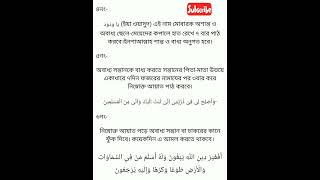 অবাধ্য সন্তানকে বাধ্য করা