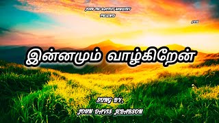 இன்னமும் வாழ்கிறேன் @jbm-johnthebaptistministry516