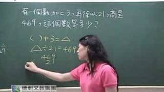 四上康軒版數學習作第二本解題12