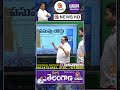 కేసీఆర్ గురించి ప్రజలకు అవగాహన ఒచ్చింది kcr brsparty teenmarmallanna qnews brsparty shorts