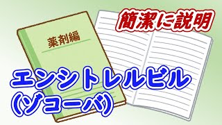 【緊急承認】日本メーカー初の新型コロナウイルス治療薬「ゾコーバ」について簡潔に説明