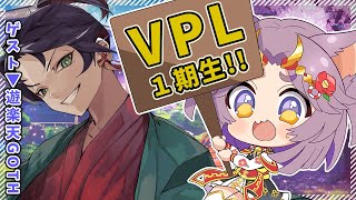 【初見歓迎/雀魂参加型】Vプロ同期と参加型コラボ！with 遊楽天GOTHさん【四麻東風】