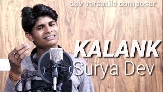 Kalank Title Song | Arijit Singh |Varun dhavan | Alia bhatt| male cover by Surya Dev Sen
