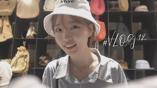 vlog¹² 늦여름 일상 브이로그..✉️ [강남역 맛집 핫플 쇼핑, 여름쿨톤 립추천, 자라 가을옷 신상과 스타필드 존맛 빠에야]