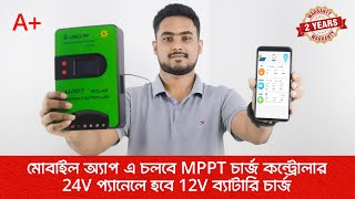 High Efficient 12v/24v Smart MPPT Solar Charge Controller LD Solar | Price, Review and Testing