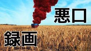 【PUBG】トイレに行ってる間に仲間に悪口言われてた(ダイジェスト)