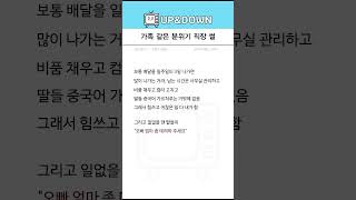 가족 같은 회사 다니고 있는 썰