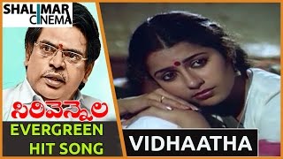 Sirivennela Sitarama Sastry Evergreen Hit Song || Vidhaatha Thalapuna Video Song || Shalimarcinema