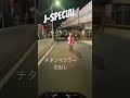 jspecial チタンマフラー 左出しマフラー 手曲げマフラー 関西低回転コール動画 クマさんコール 低改転 cbx400f 旧車會 しげじぃファミリー たくちゃんtv2