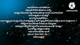 నిషాకు కాకు బానిస జీవితం అంటే కాదు రా ''సారా సీసా''.🥃🍷🍾