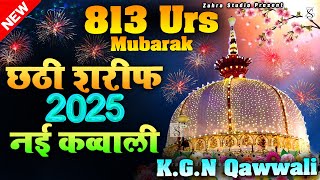 👑 Superhit Kavvali Ajmer Sharif ❤️New Qawwali 2025🌹 Khwaja Garib Nawaz qawwali ❤ New Kavvali