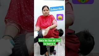 Kya lga rhi ho beta poudi #funny #comedy #subscribe 😂