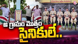 Military Madhavaram: A Village With an Army Man in Every Household@sumantvtelugulive