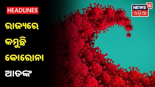 Corona News: ପ୍ରାୟ ଦେଢ଼ ମାସ ପରେ ରାଜ୍ୟରେ କମିଲା ସଂକ୍ରମଣ, ଆଜି 5,896 ନୂଆ ଆକ୍ରାନ୍ତ ଚିହ୍ନଟ