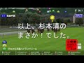 スターホースポケット 05　あなたはこの間違いに気づくことができるかー　 star horse pocket