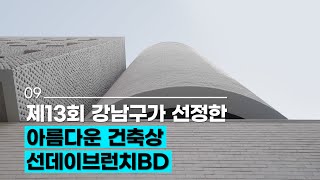 주변에 스며든 신축 빌딩